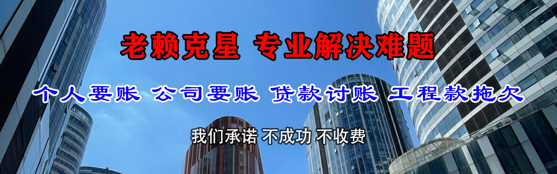 济宁清账公司